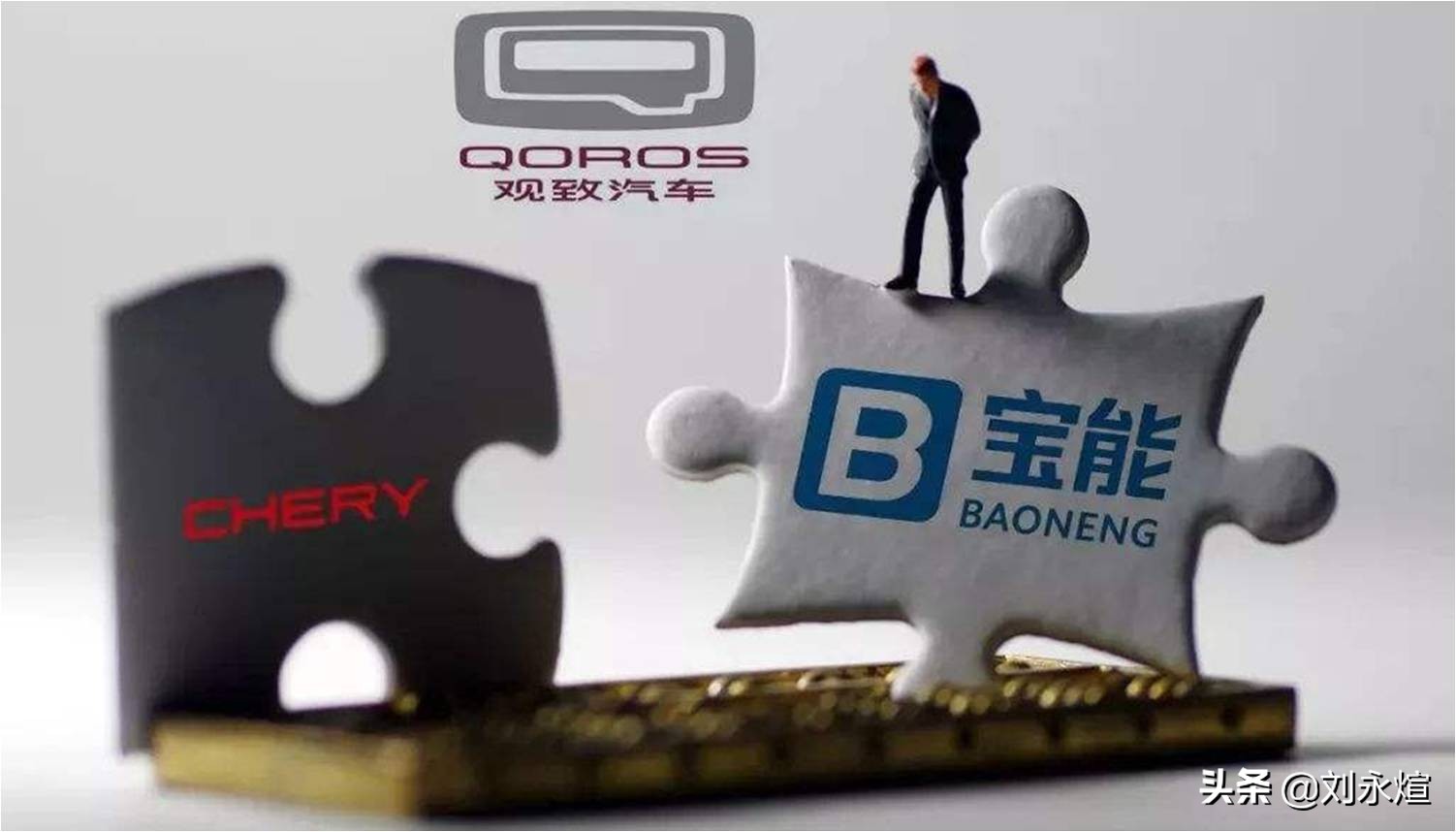 跑步进场的宝能，会是观致的救世主吗？