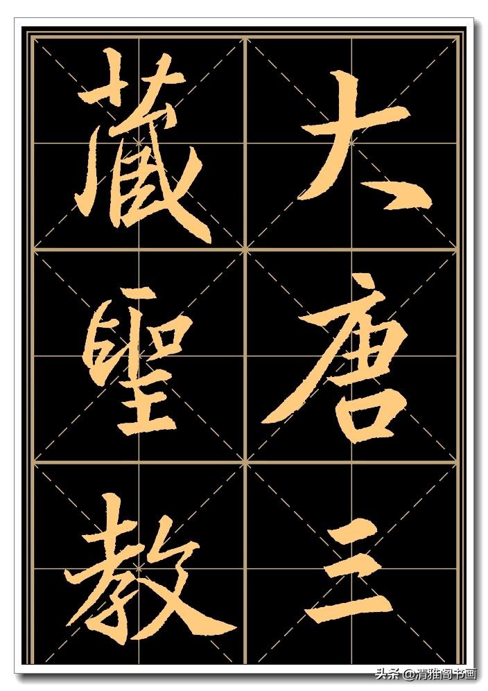 行书书法技法讲解,行书书法入门基本功