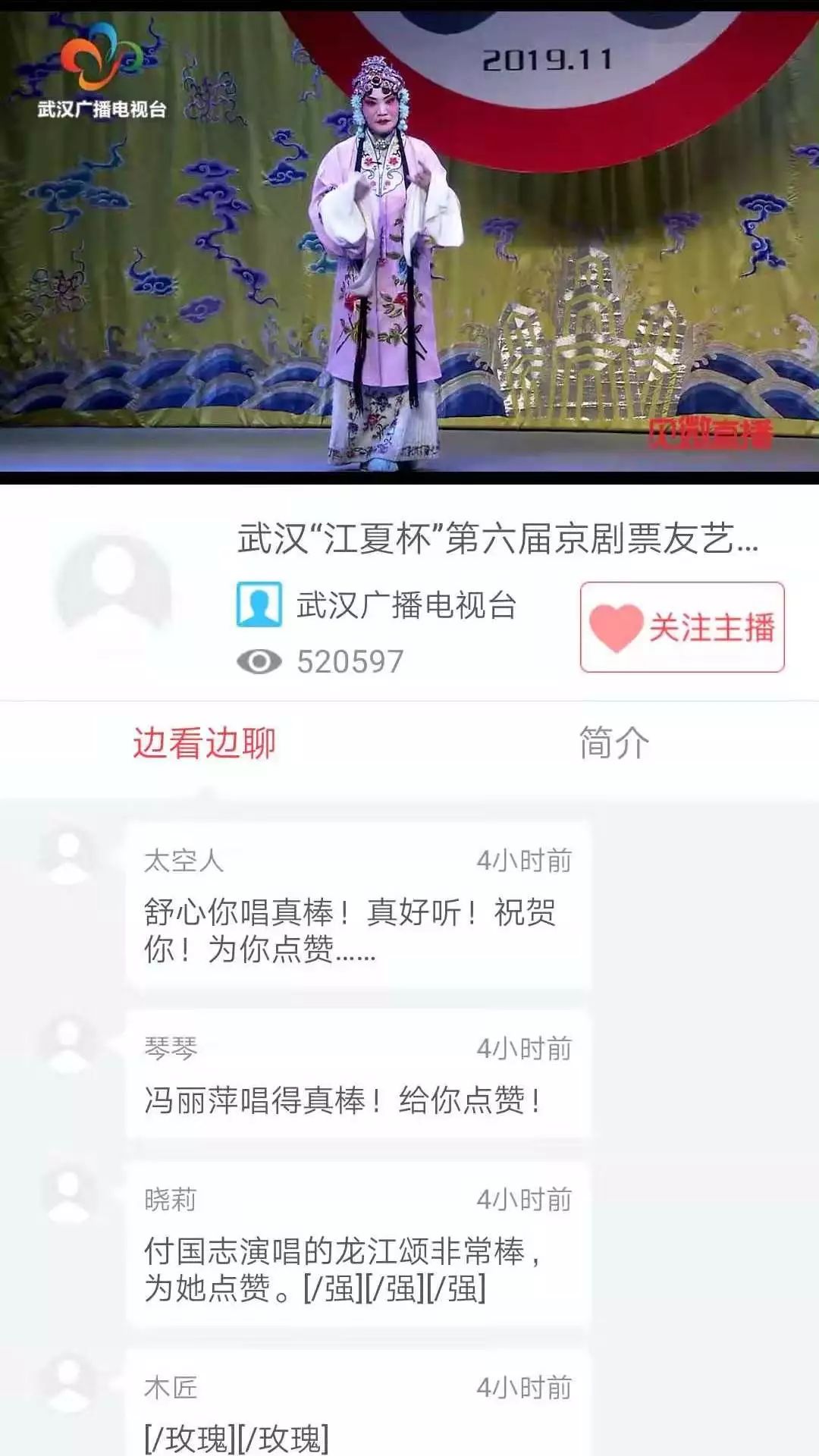 京剧国粹好戏连台,武汉好戏连台