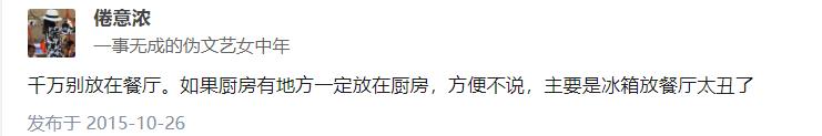 冰箱到底放餐厅合适还是厨房合适,冰箱放哪里好厨房还是餐厅