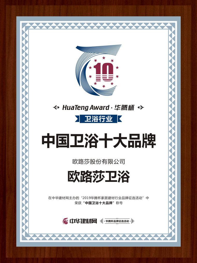 恒洁卫浴和欧路莎卫浴哪个好用,欧路莎卫浴和恒洁卫浴哪个好