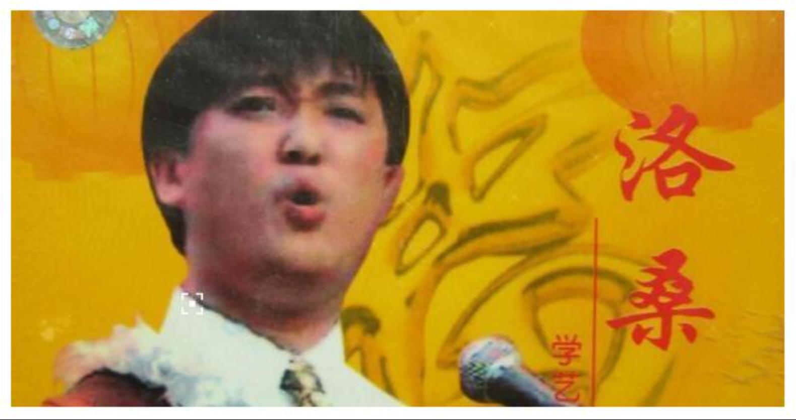 郭德纲和洛桑照片,相声天才洛桑