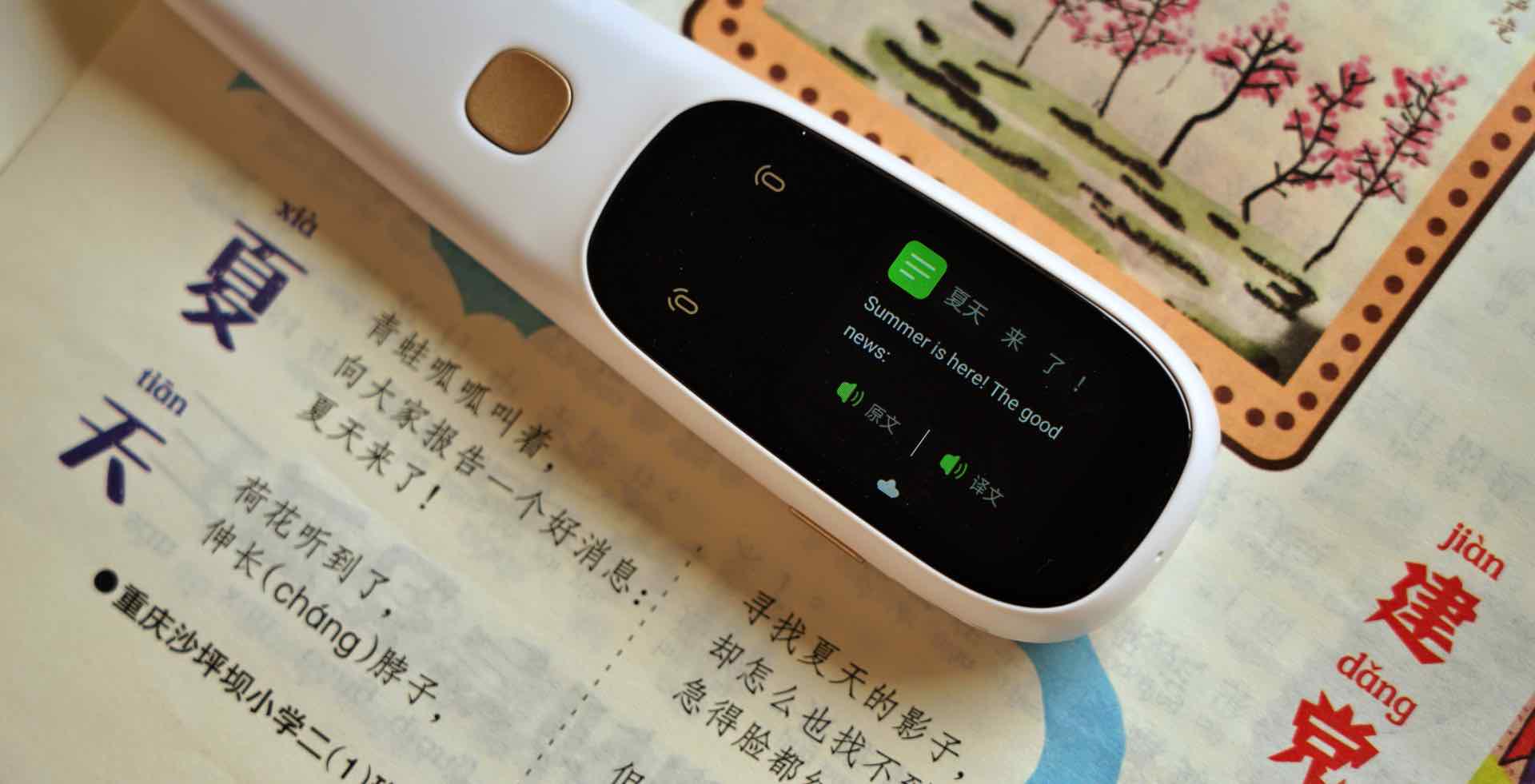 智能词典笔小学,词典笔真的能帮助孩子学习吧