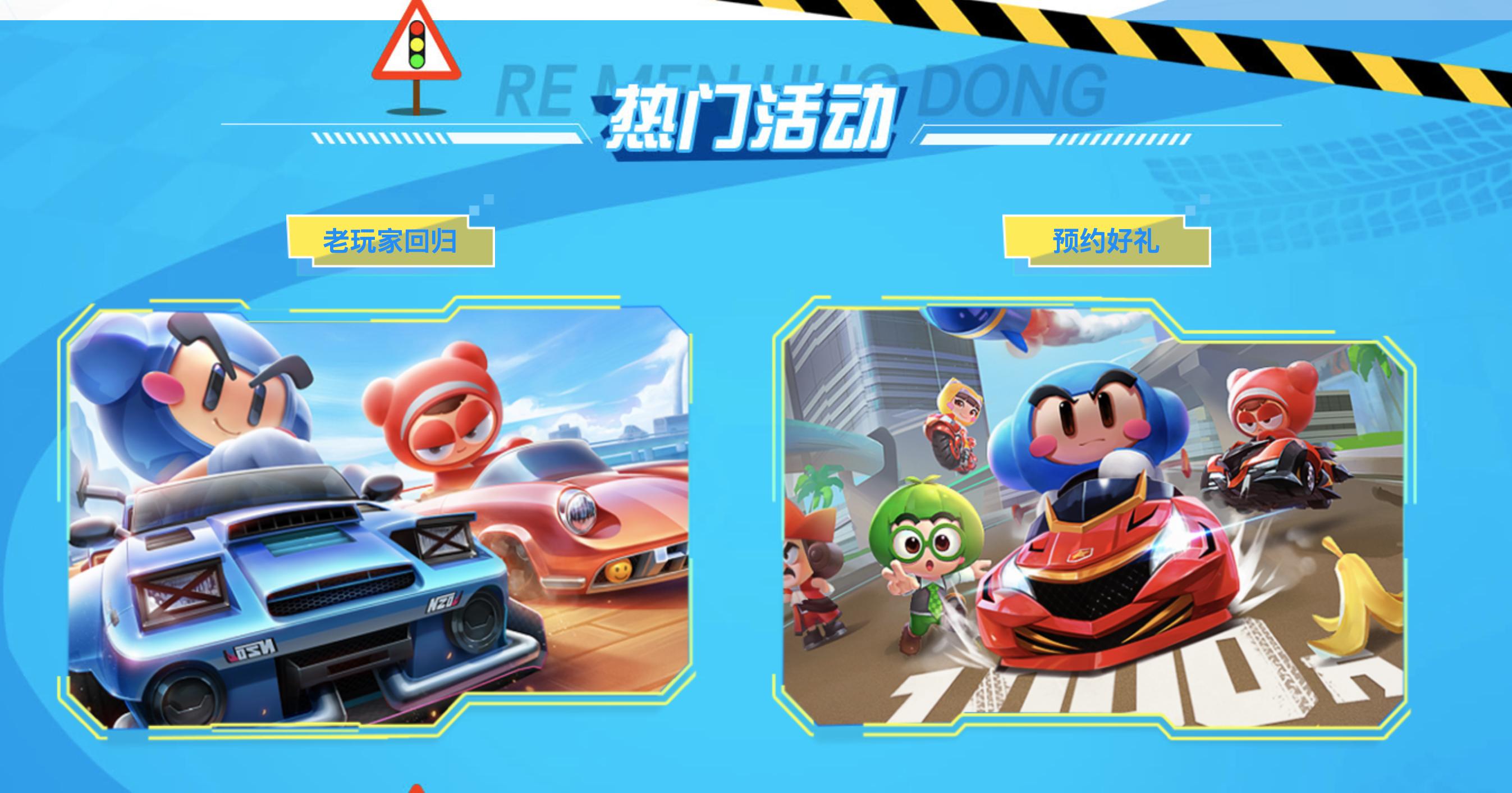 跑跑卡丁车重现,跑跑卡丁车手游s14白银