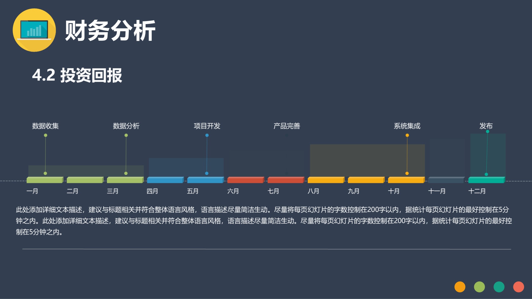 商业计划书ppt范本免费下载,商业计划书模板ppt免费版