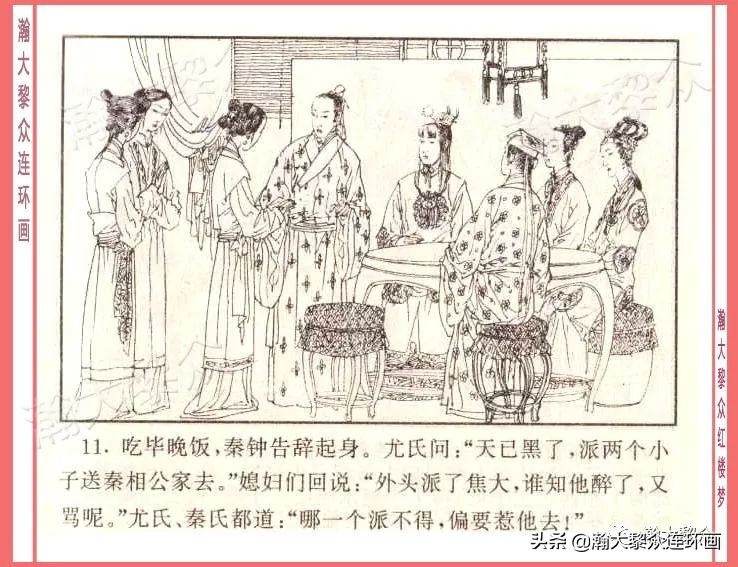 瀚大黎众经典连环画全集,瀚大黎众老舍连环画全集