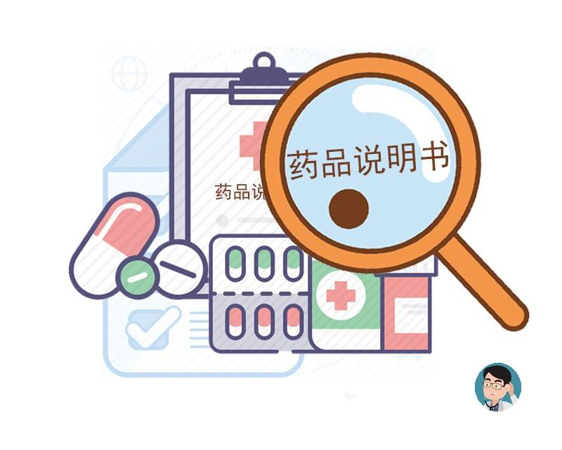 曝光神药骗局,网红药违法成分