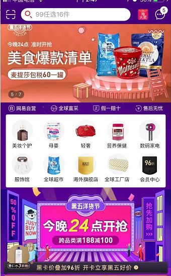 黑五类电商玩法拼多多封店,黑五类电商新玩法