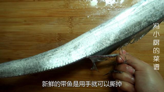 美食制作这才是带鱼最好吃的做法,带鱼最简单做法不炖不炸入味好吃