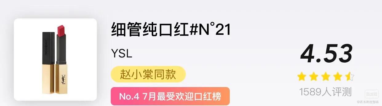 各品牌性价比最高的口红系列测评,热榜前10的口红测评