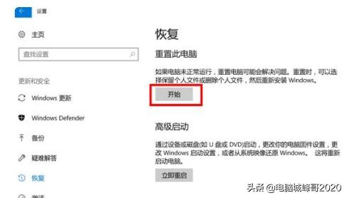 WIN10系统还原大概多久,win10系统还原需要多久