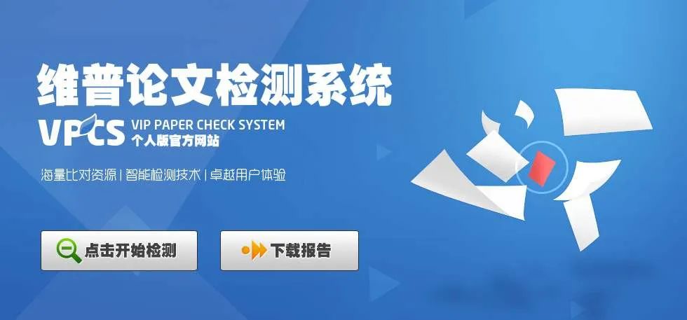 如何将论文重复率变成参考文献,90%重复率论文降重最快的方法