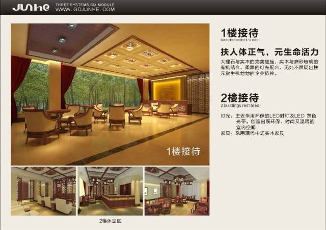 扶元堂健康会所,扶元堂滋补养生馆