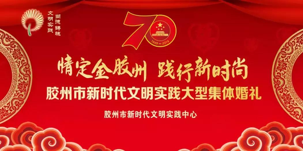 胶州市新时代文明实践,胶州市新时代文明实践微视频