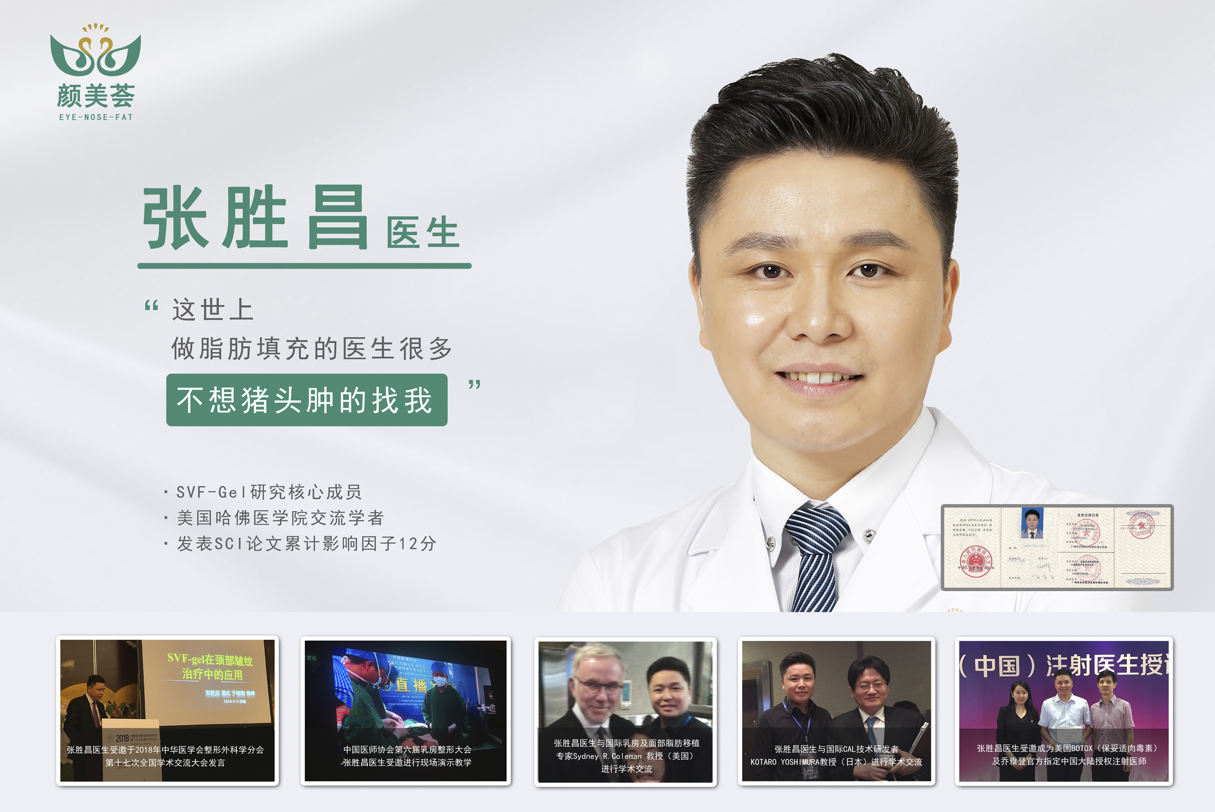 广州颜美荟医疗美容怎么样,广州颜美荟医院好吗