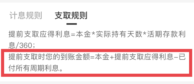 京东金融有陷阱吗,京东金融不存钱有风险吗