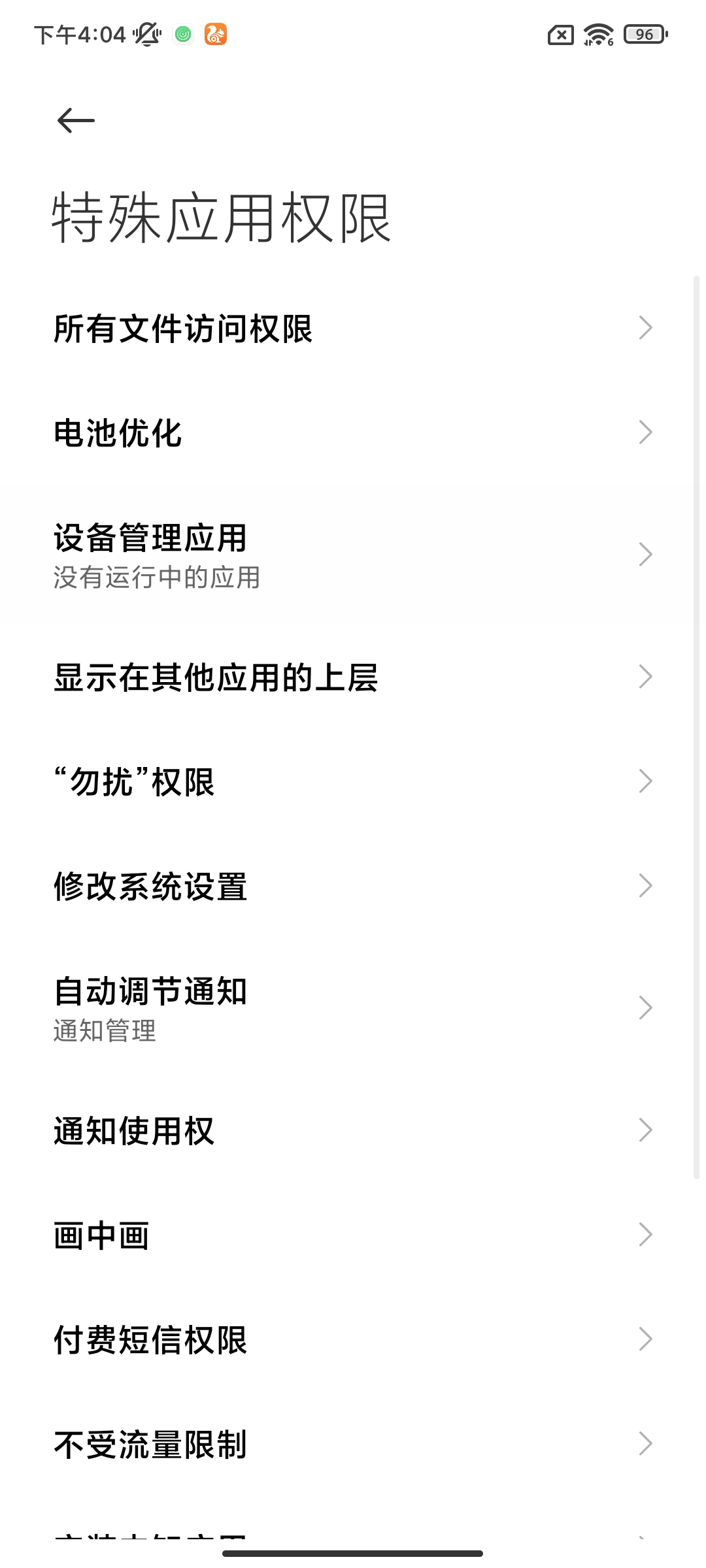 小米手机最耗电的功能,小米手机耗电快只需关闭这3处