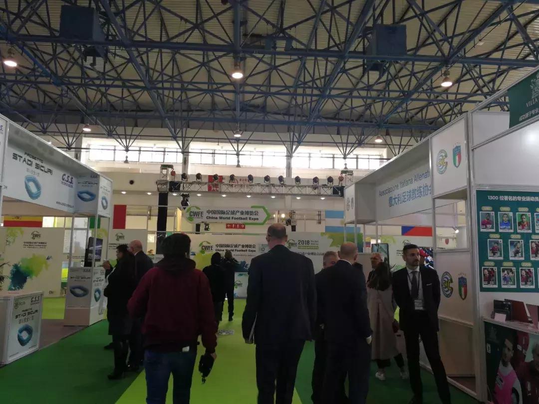 2017国际足球产业大会,2004中国国际足球博览会开幕式