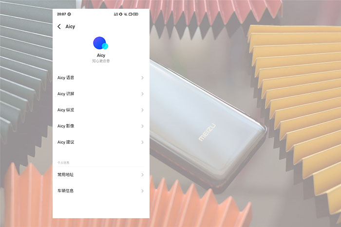 魅族20深度体验,2022年魅族17还值得入手吗