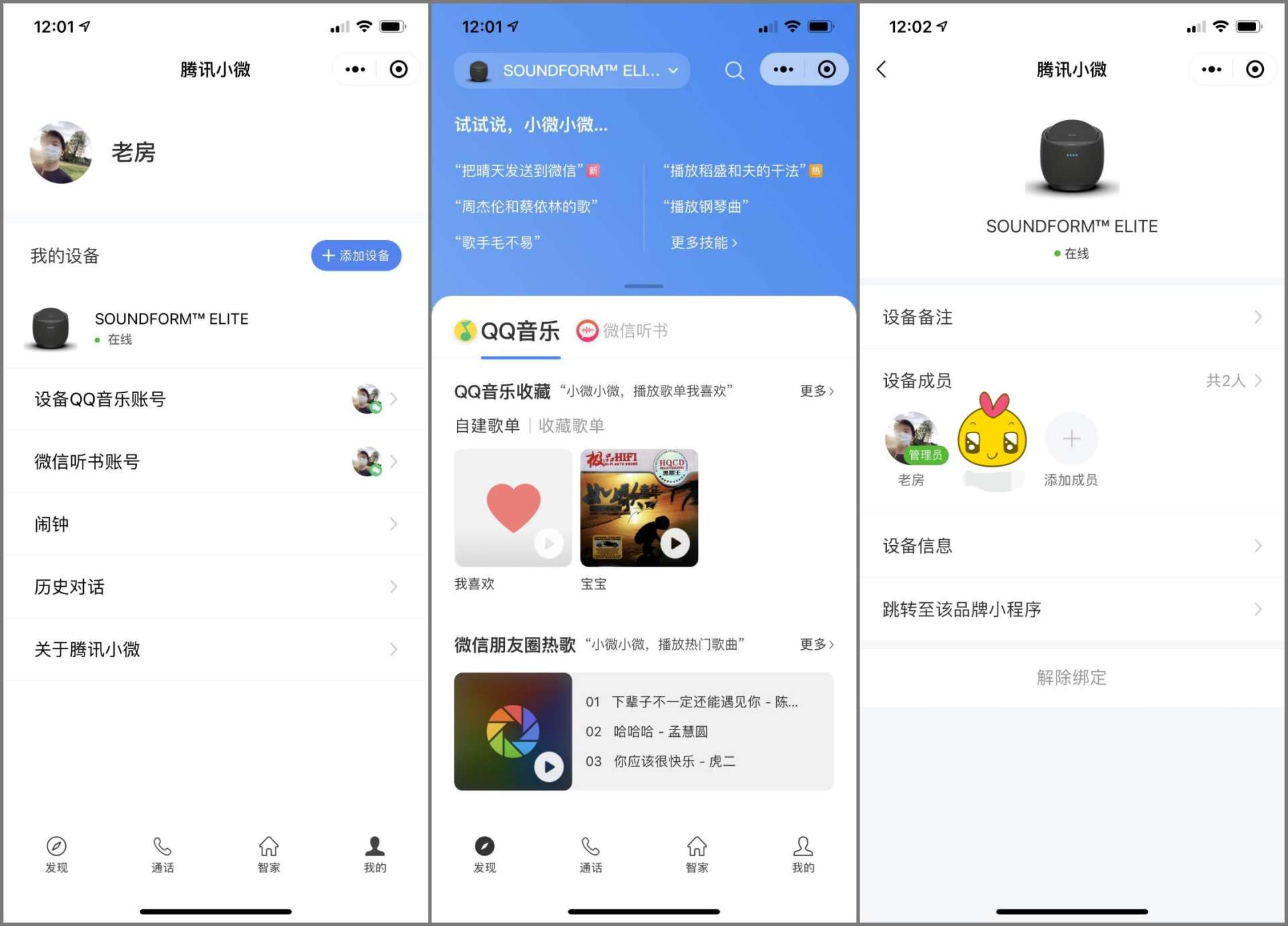 Belkin帝瓦雷音箱，实现AirPlay2全屋音乐无线组网