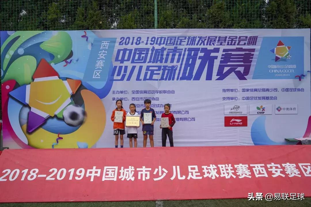 2018-2019中国足球发展基金会杯,中国足球发展基金会杯