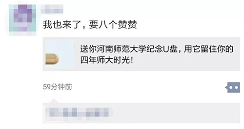 高校回应师生收麦被质疑作秀,高校集赞骗局