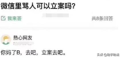 你见过哪些让你拍案叫绝,你见过哪些让人笑翻的笑话