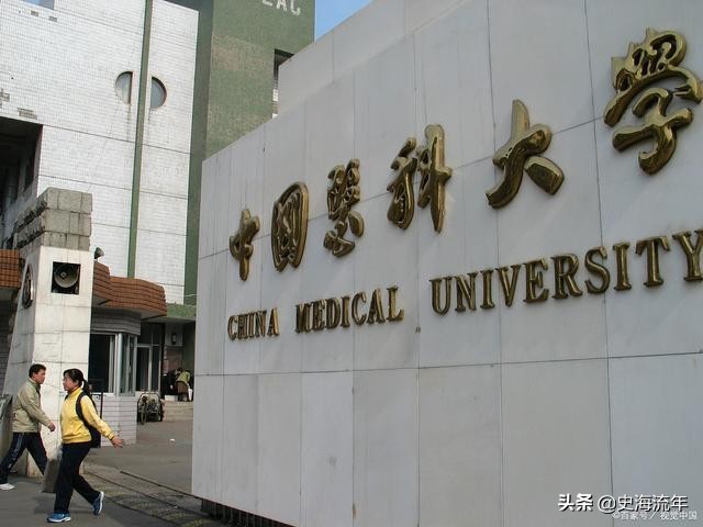 官方最认可的医科大学排名,2020中国医药类大学排行榜