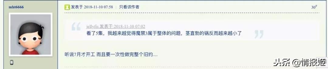 彻底崩坏！《魔禁3》是怎么在节操社手里一步步毁掉的？