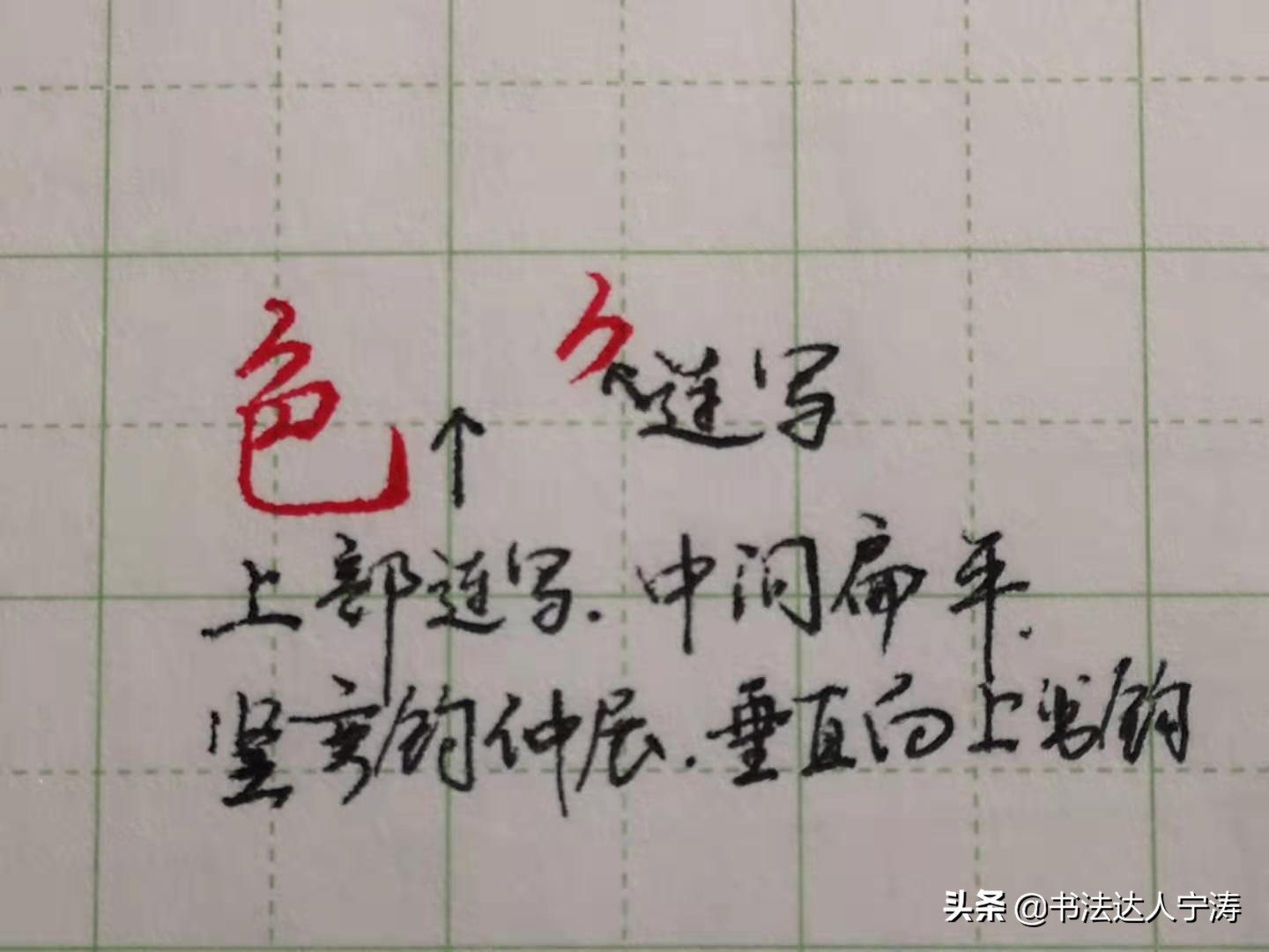 大道至简的写法,大道至简怎么写书法