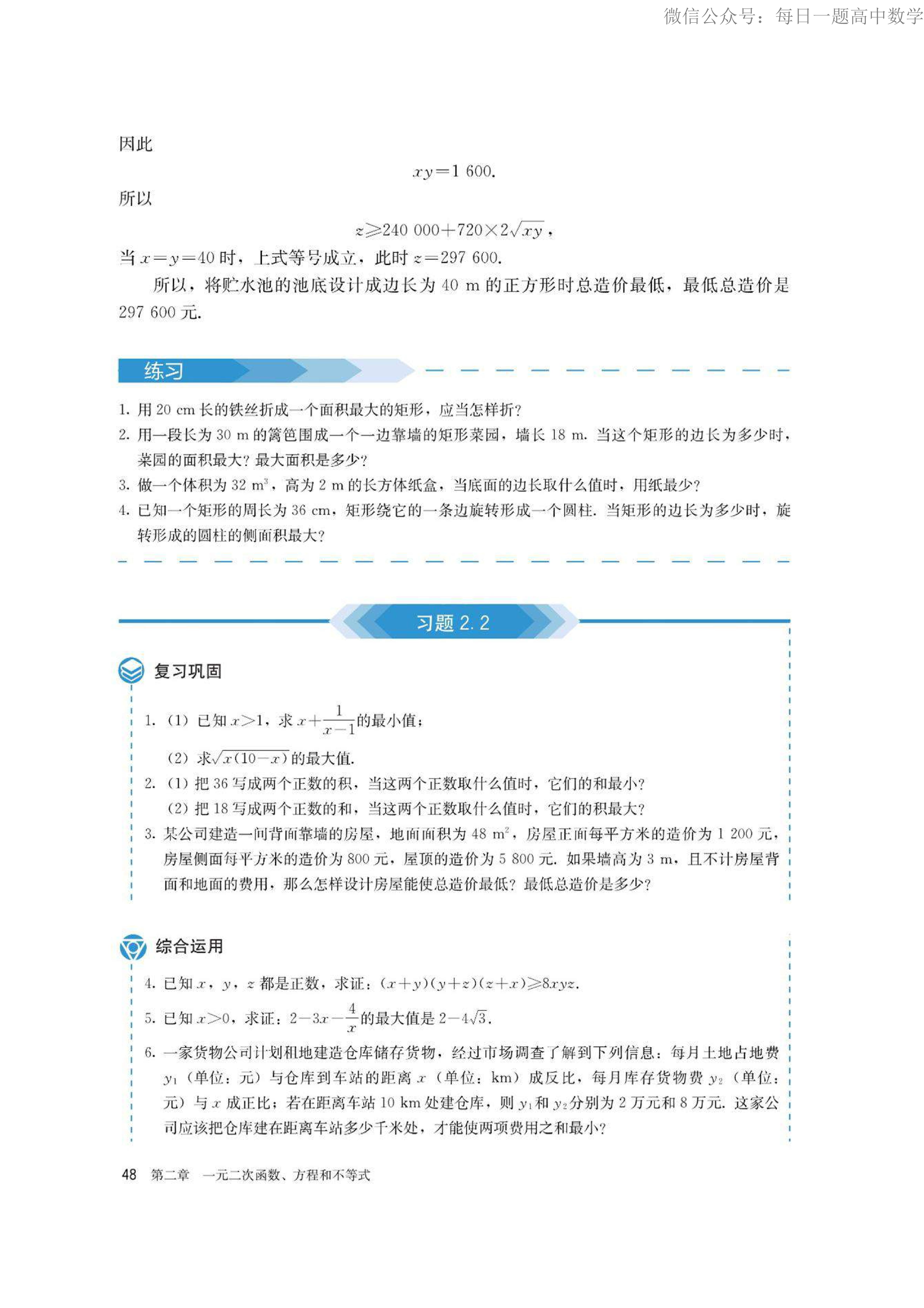 高中数学必修四电子课本人教版,高中数学必修二电子课本北师大