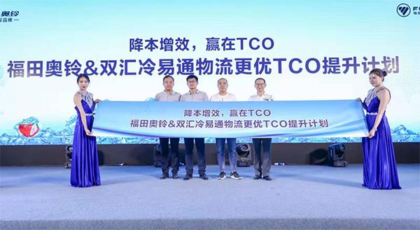 【维尼说车】极智冷链奥铃智慧冷链一体化解决方案河南上市