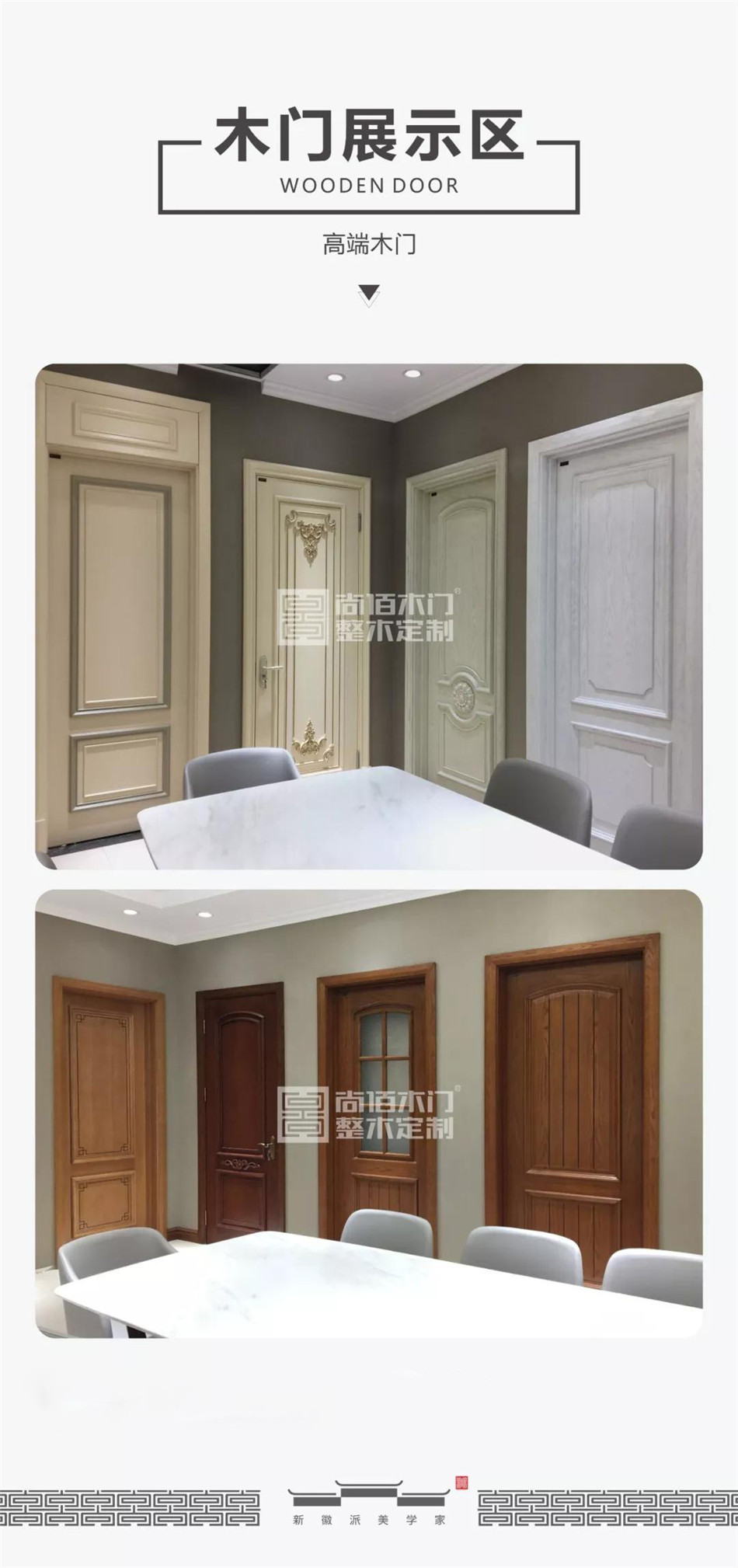 尚佰木门旗舰店,合肥尚佰木门专卖店