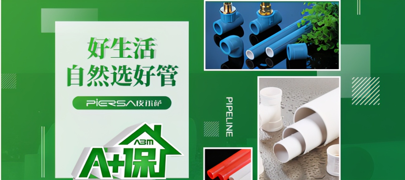 地暖管什么品牌质量好性价比高,地暖管什么品牌什么颜色最好