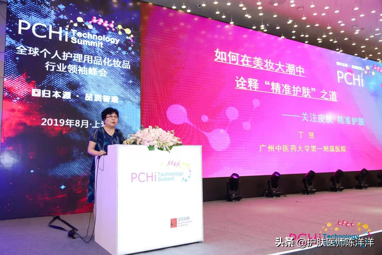 精准护肤首倡者丁慧教授对肌肤问题的现状与思考