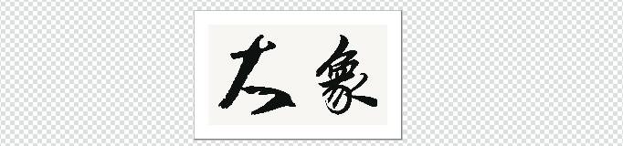 免费的高级素材网站,十大高逼格素材网站