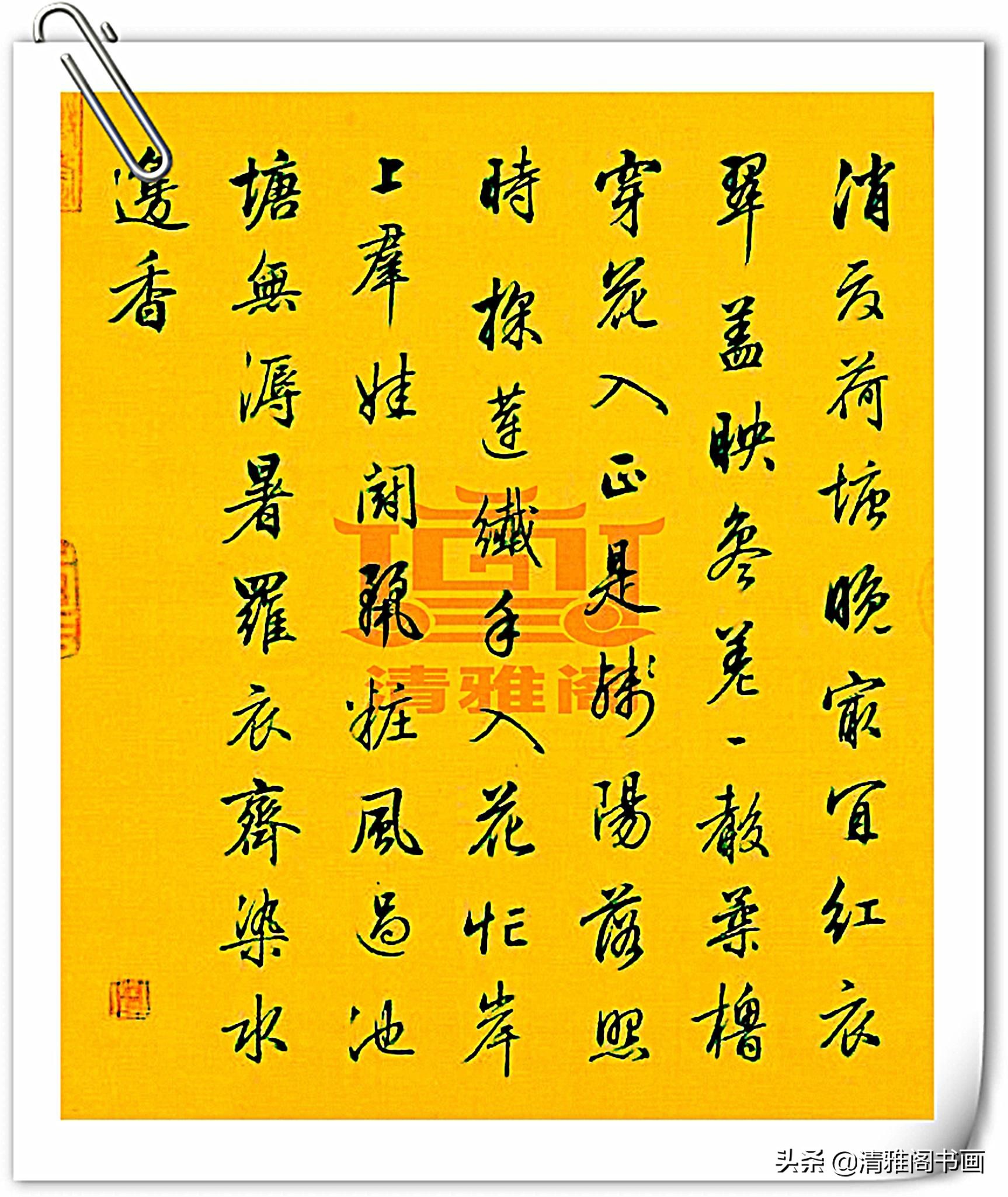 行书的最高境界,书法让人去除浮躁之气