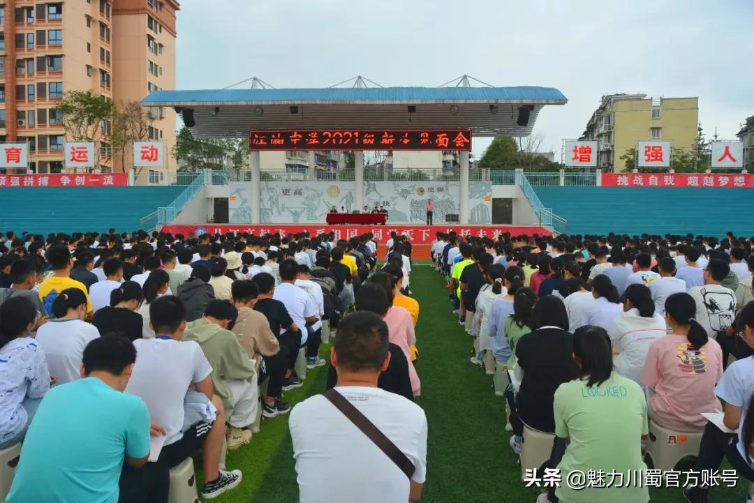 江油学校小升初,四川省江油中学简介