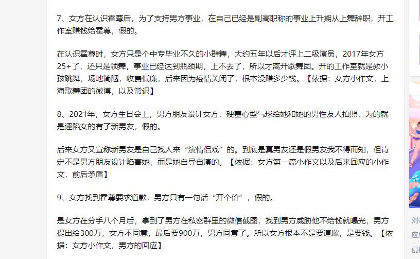 霍尊事件陈露最新消息,霍尊事件新消息