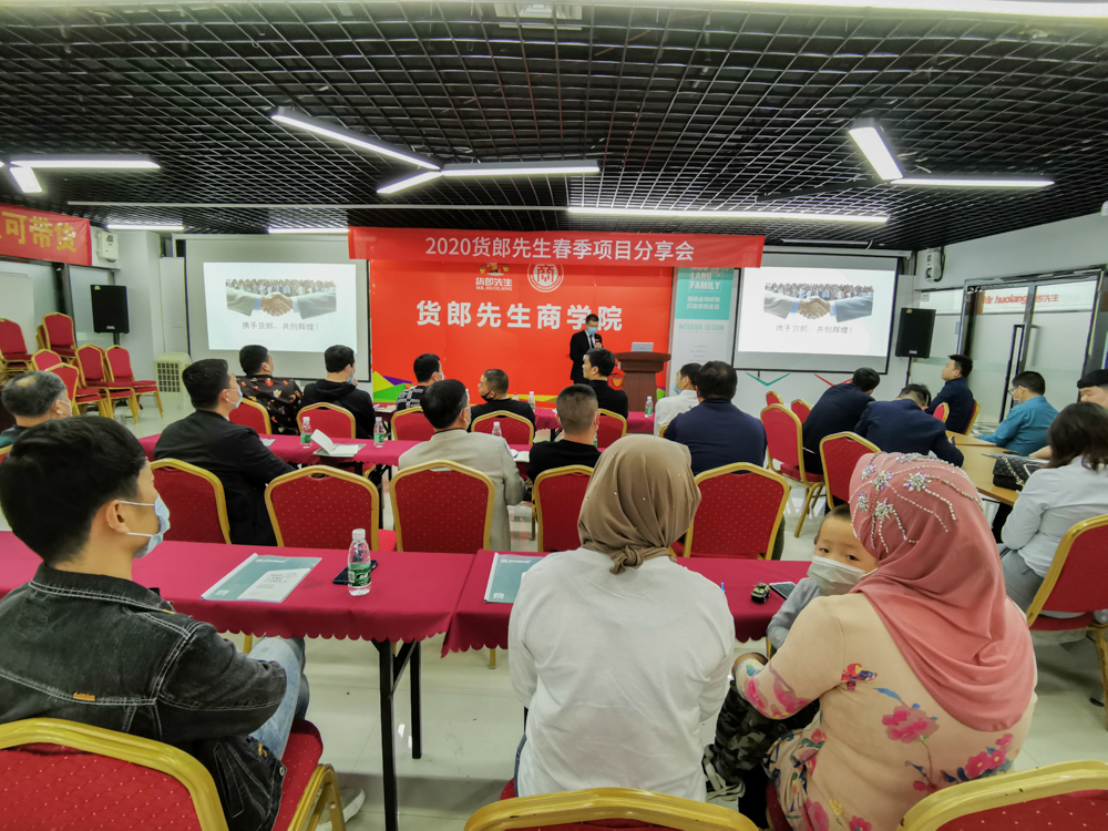 货郎先生加盟靠谱吗,疫情过后经销商的发展趋势