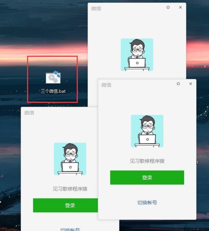 多开一个微信怎么弄,电脑微信多开的方法