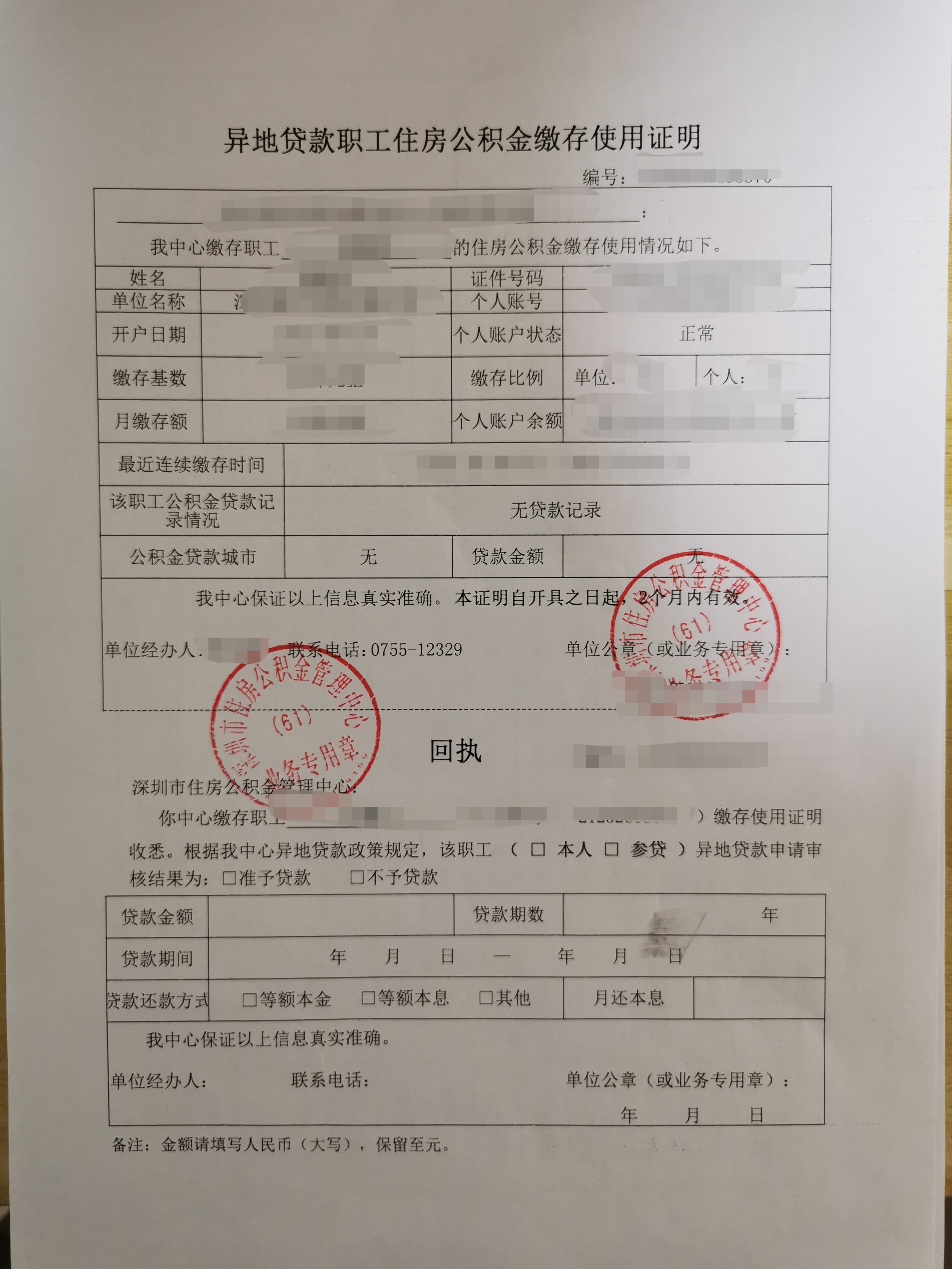 长沙商转公流程,长沙商转公条件及流程