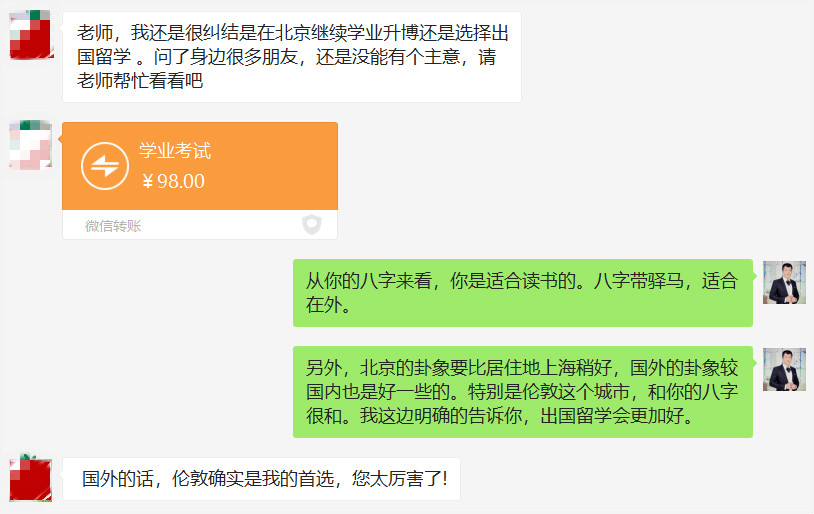 梅花易数指点春风,梅花易数赵老师