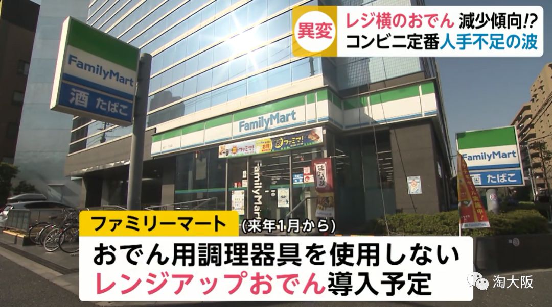 日本便利店为什么停售杂志,日本便利店下架了吗