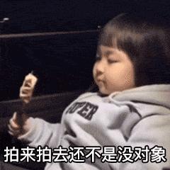 可爱萌娃表情包微信合集,发现更多有趣萌娃表情包