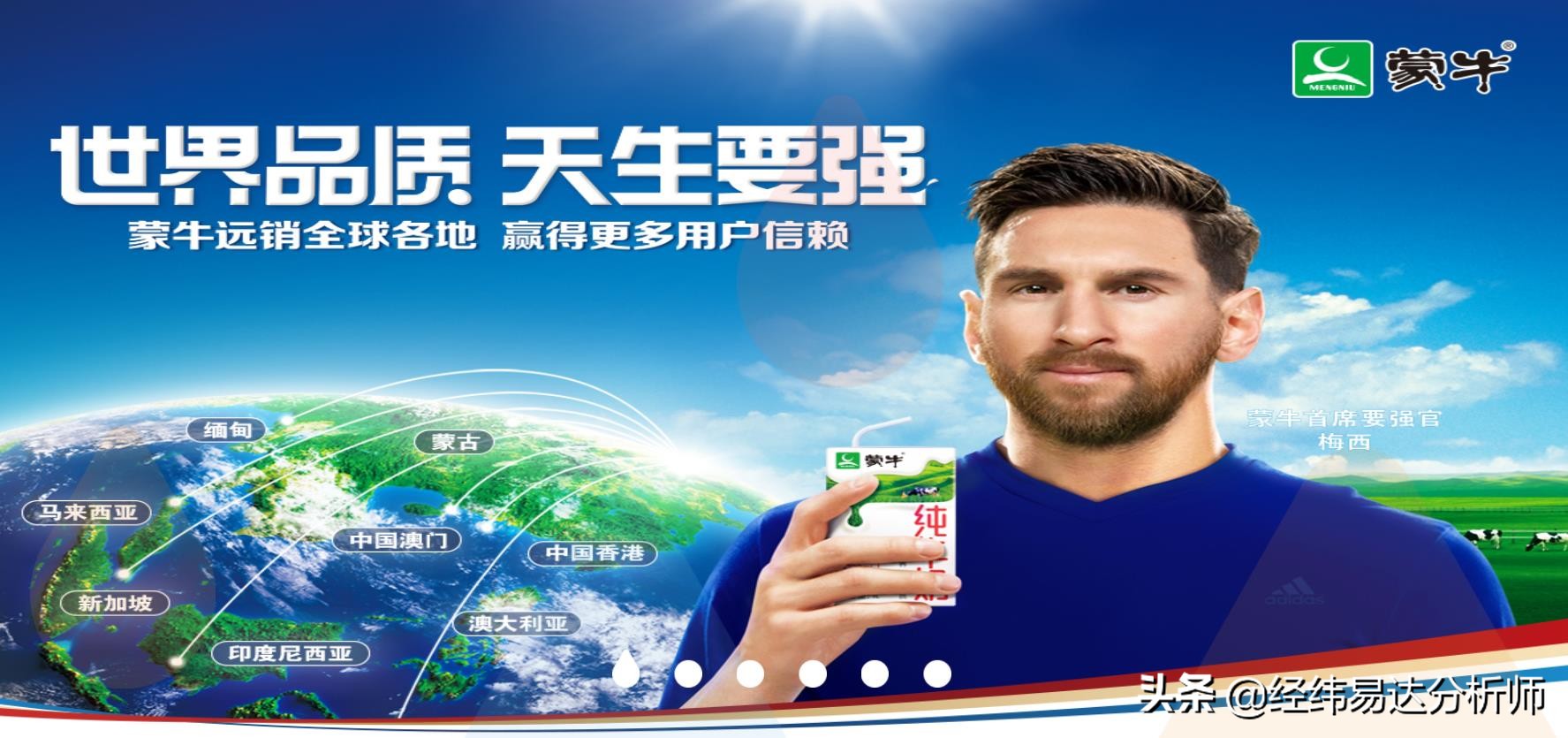 蒙牛液态奶的市场营销方案设计,奶制品市场细分与定位