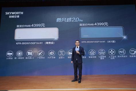 行业低迷，创维“免费”空调能否“引爆”市场？