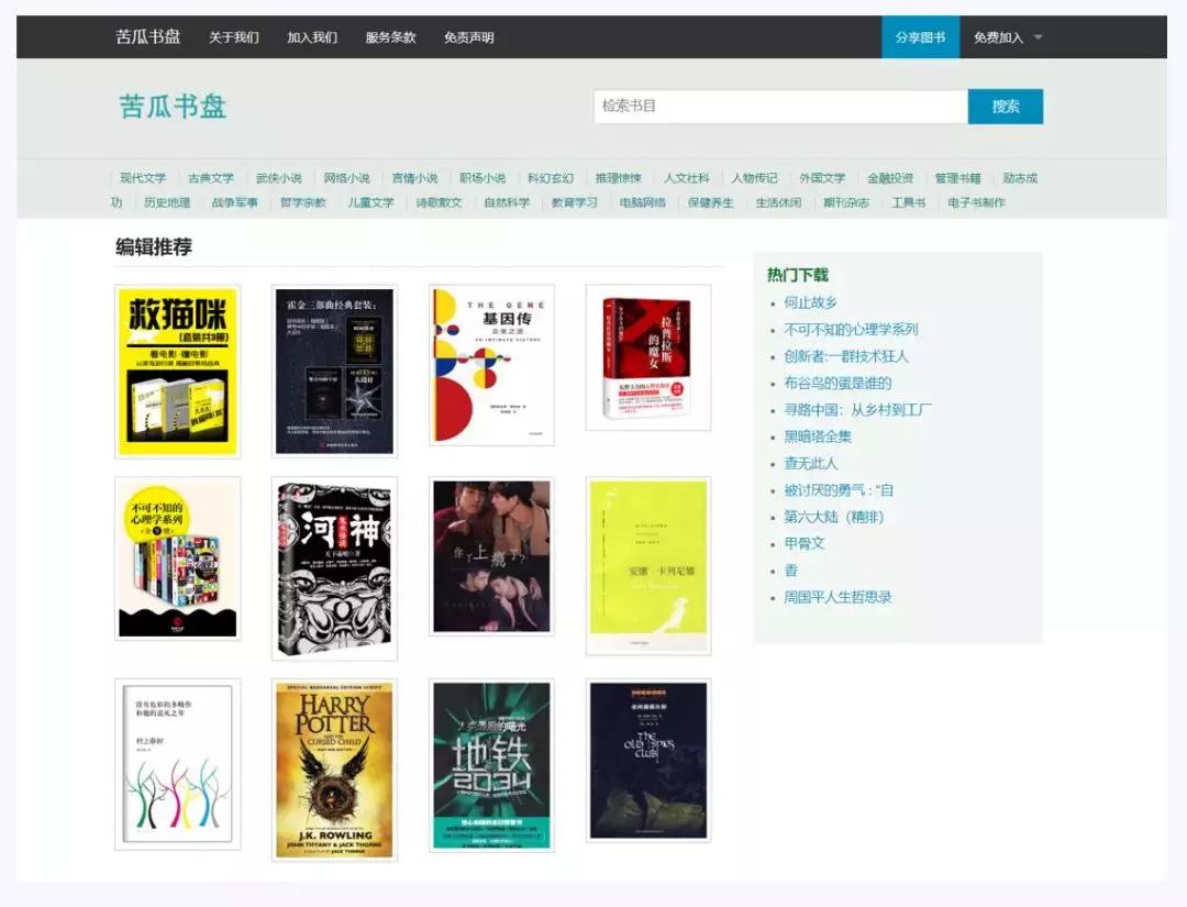 10G电子书资源送你！知乎32万人点赞的4大网站让你告别职场书荒