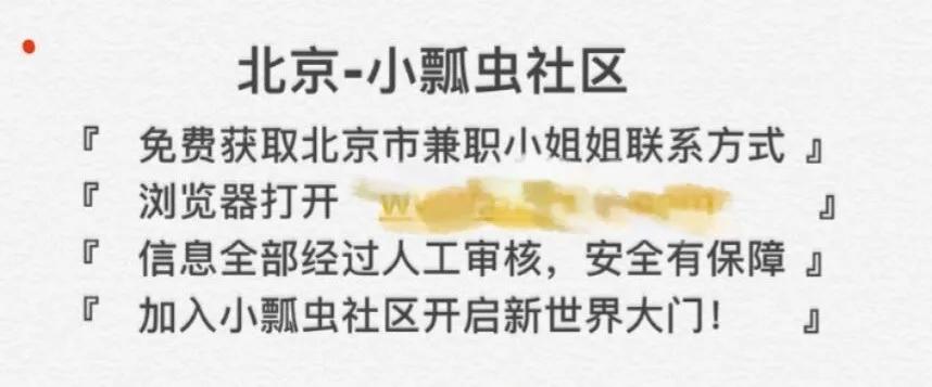 三个老同学办了个招嫖论坛，还设置了“经验交流”版块