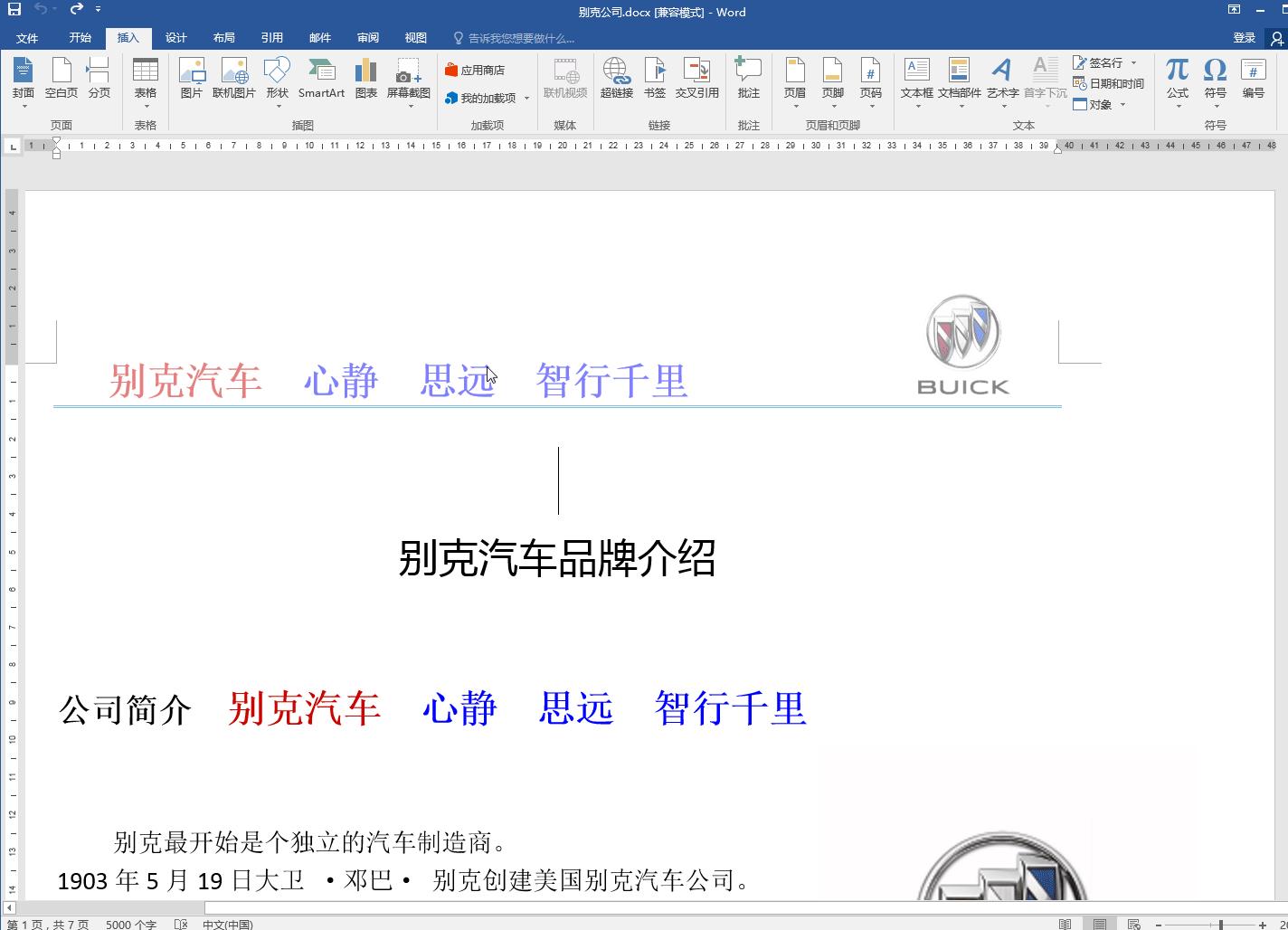 word文档页眉太宽怎么设置,文档有横版和竖版页眉如何设置